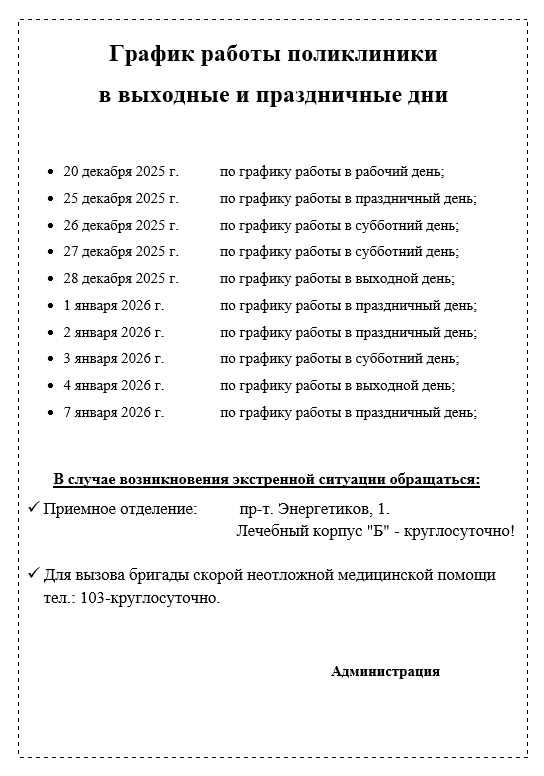 2025 2026 schedule 2