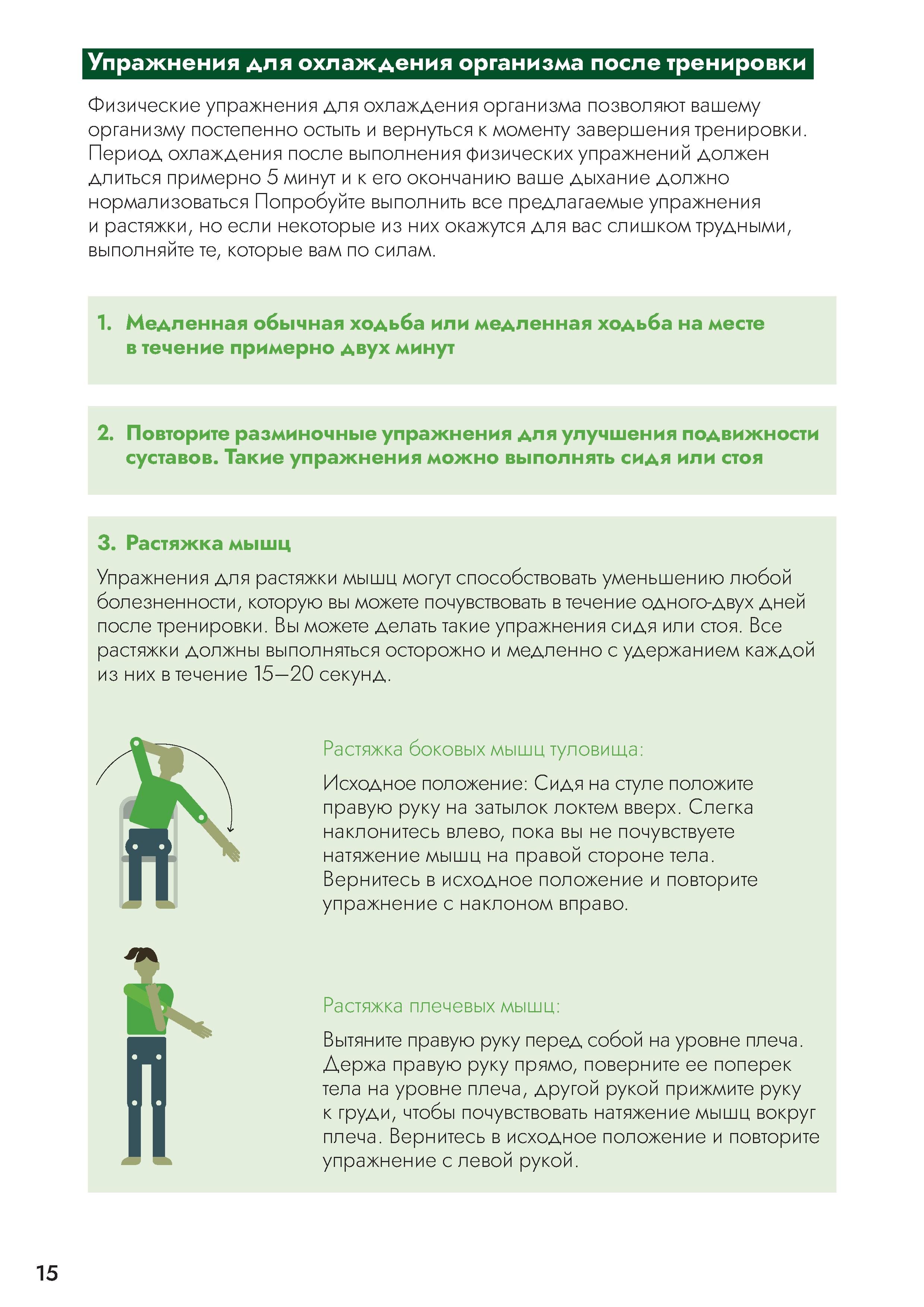 Рекомендации ВОЗ 2021г 0016