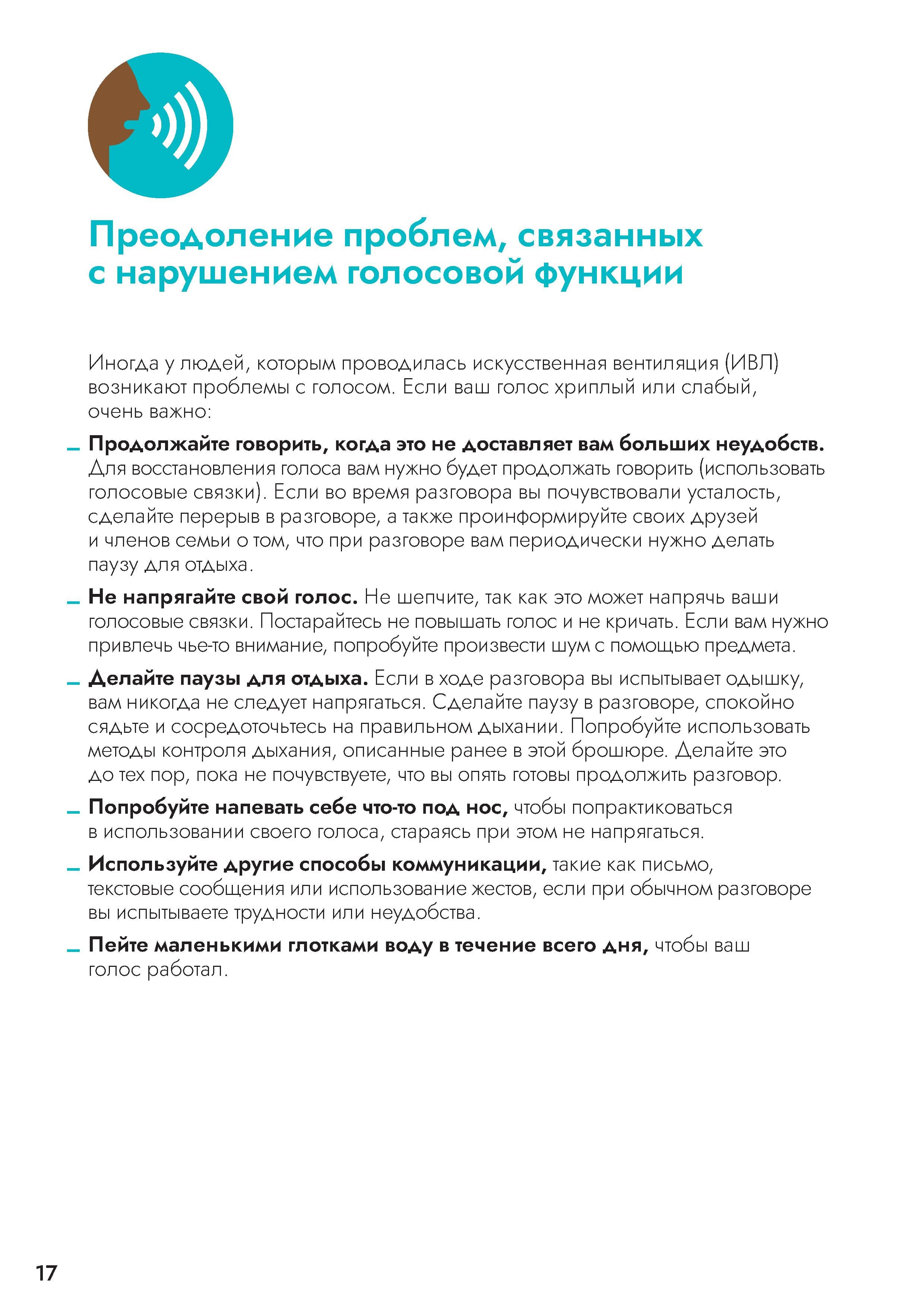 Рекомендации ВОЗ 2021г 0018