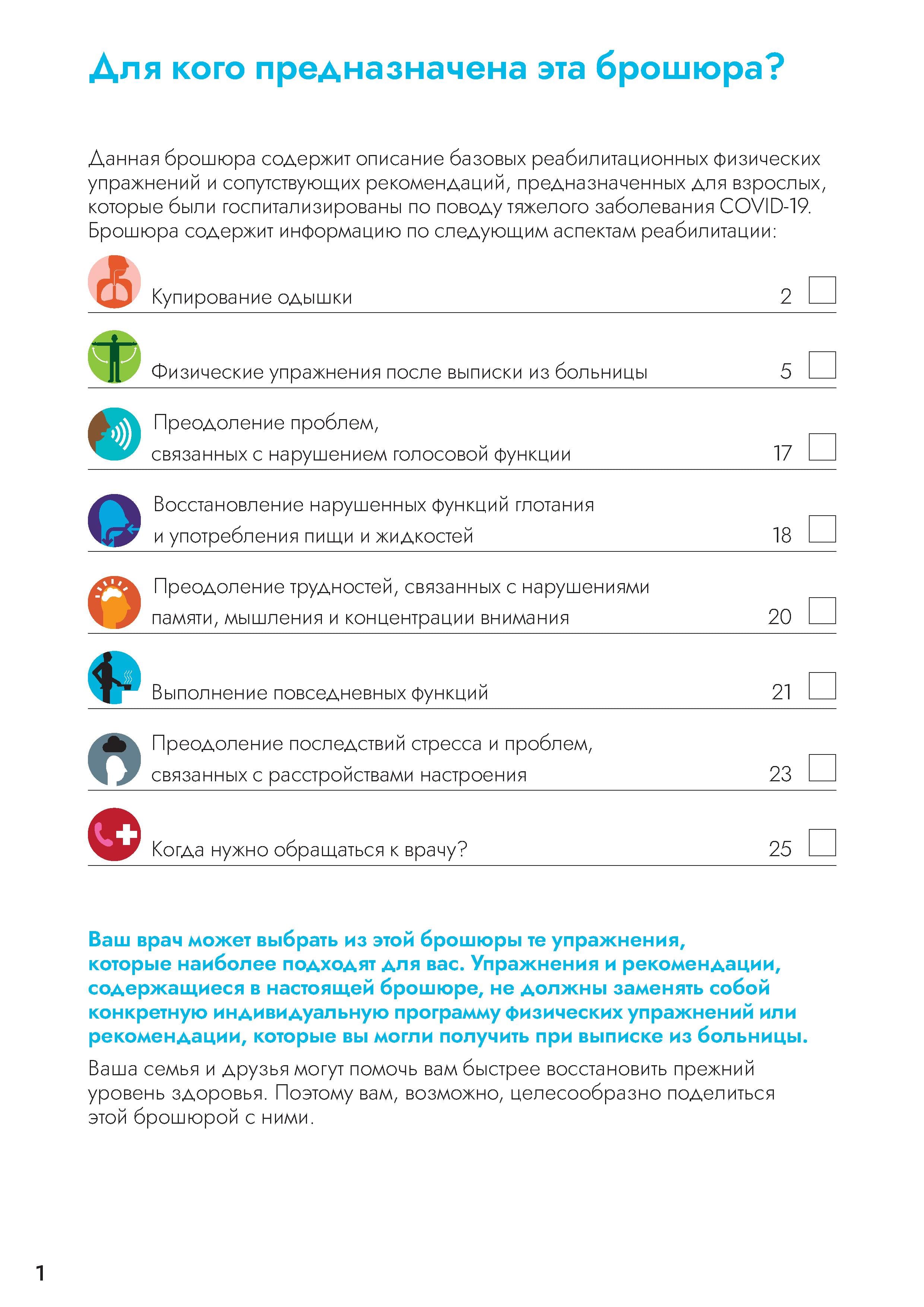 Рекомендации ВОЗ 2021г 0002