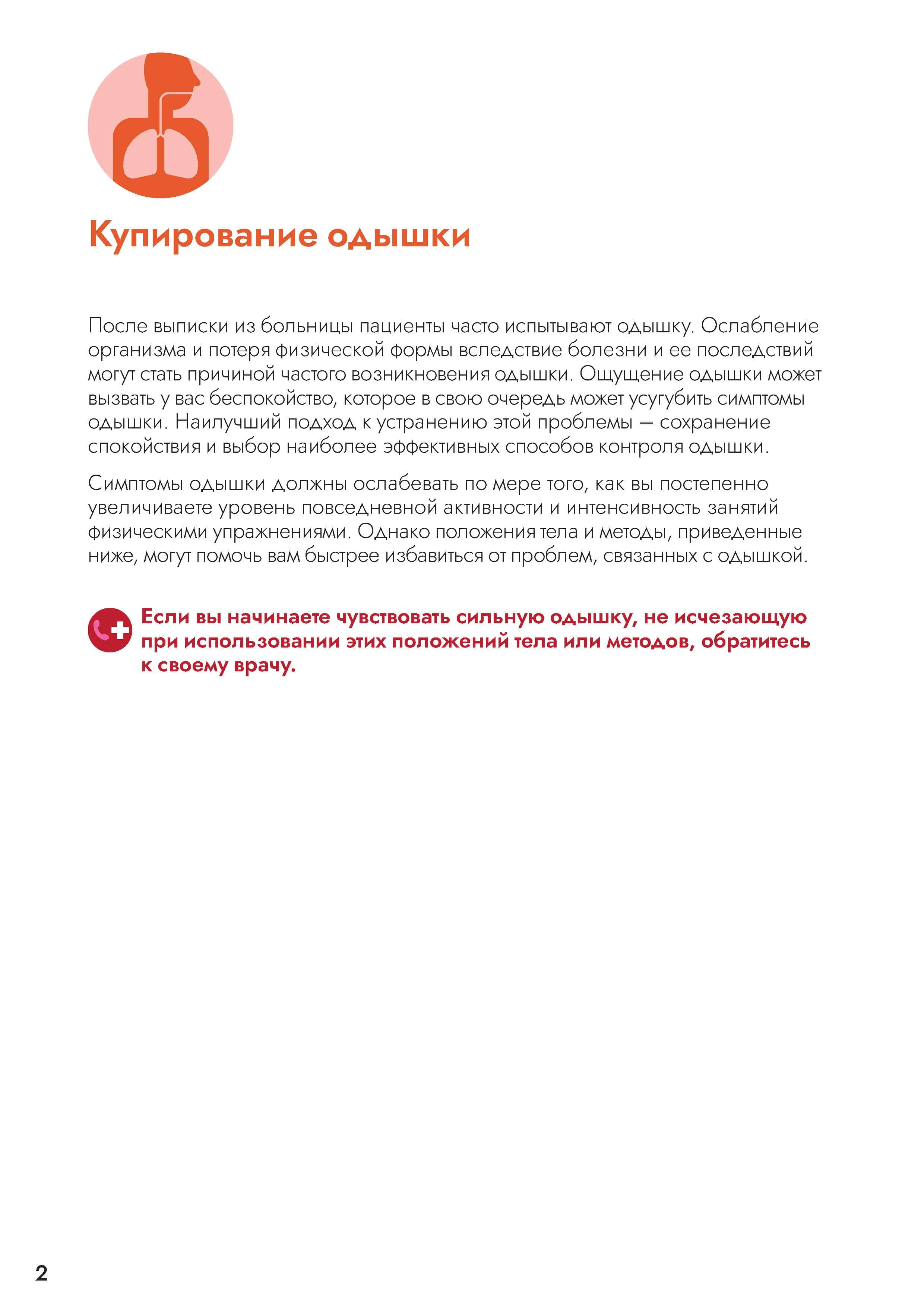 Рекомендации ВОЗ 2021г 0003