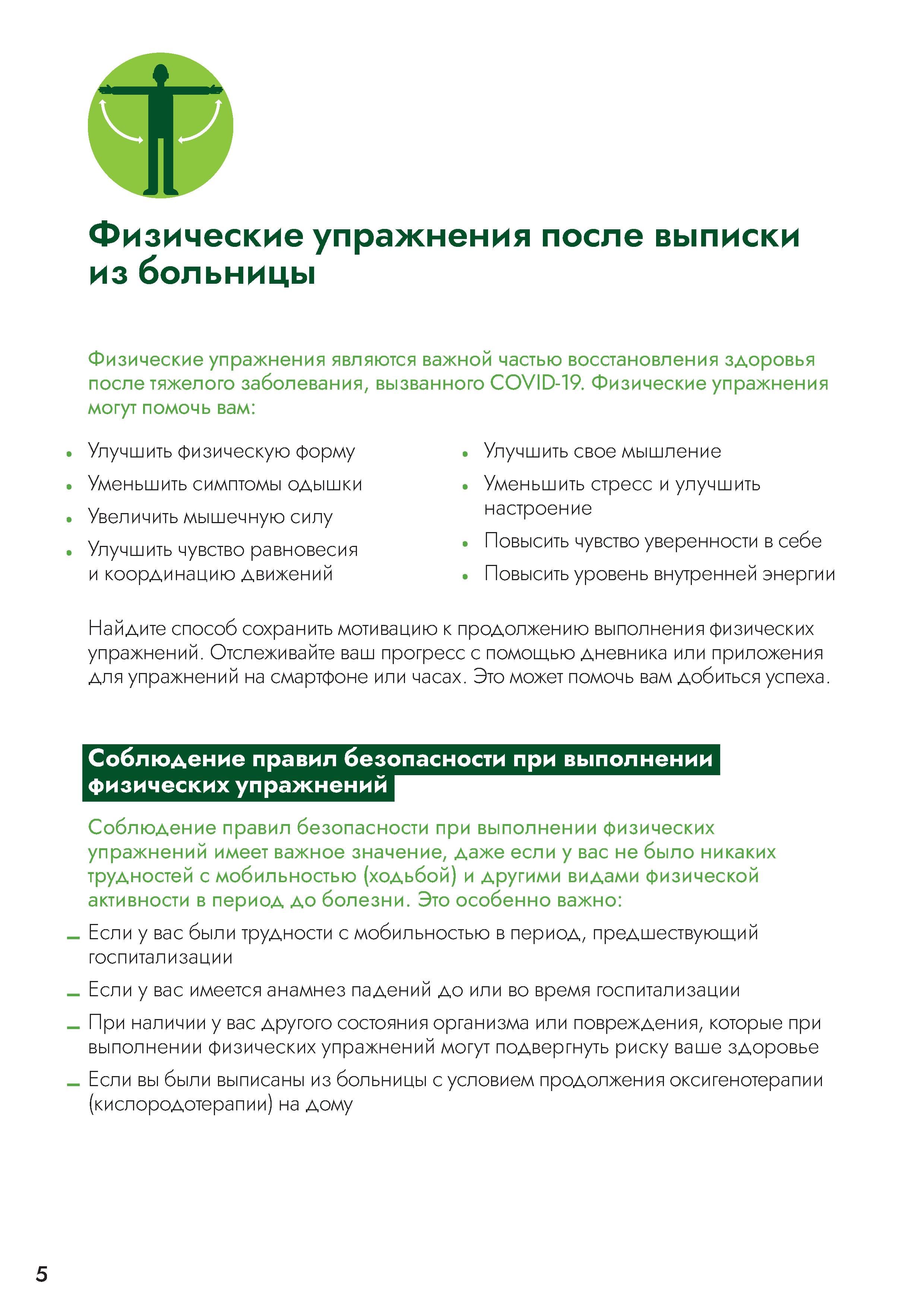 Рекомендации ВОЗ 2021г 0006