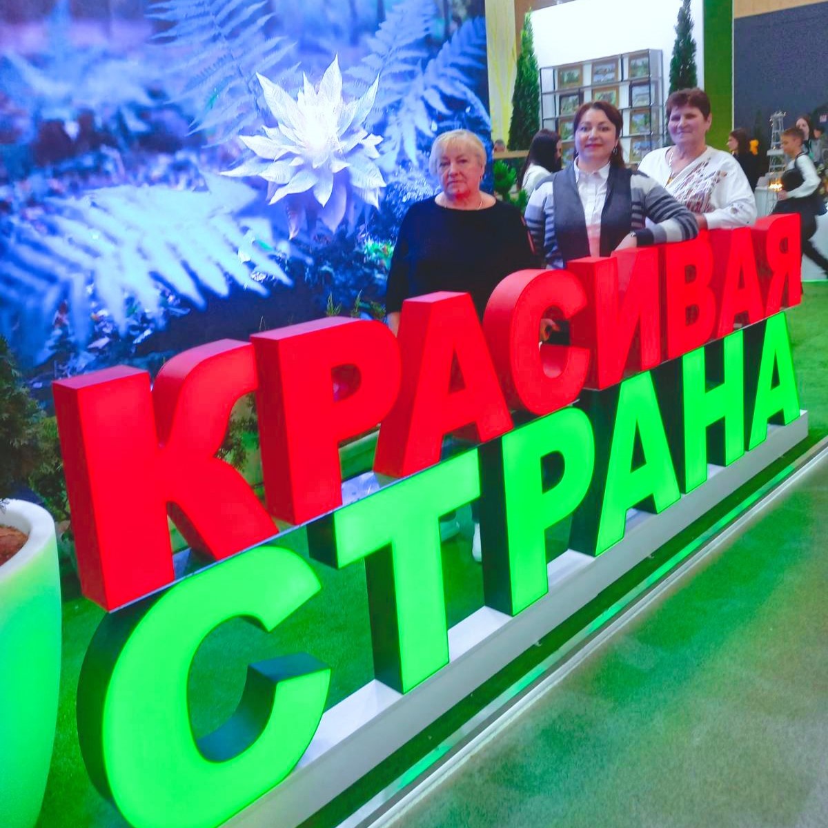 Сотрудники Островецкой ЦРКБ посетили выставку «Моя Беларусь»
