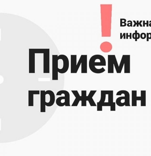 25 АПРЕЛЯ ЛИЧНЫЙ ПРИЕМ ГРАЖДАН  В ОСТРОВЕЦКОЙ ЦРКБ  