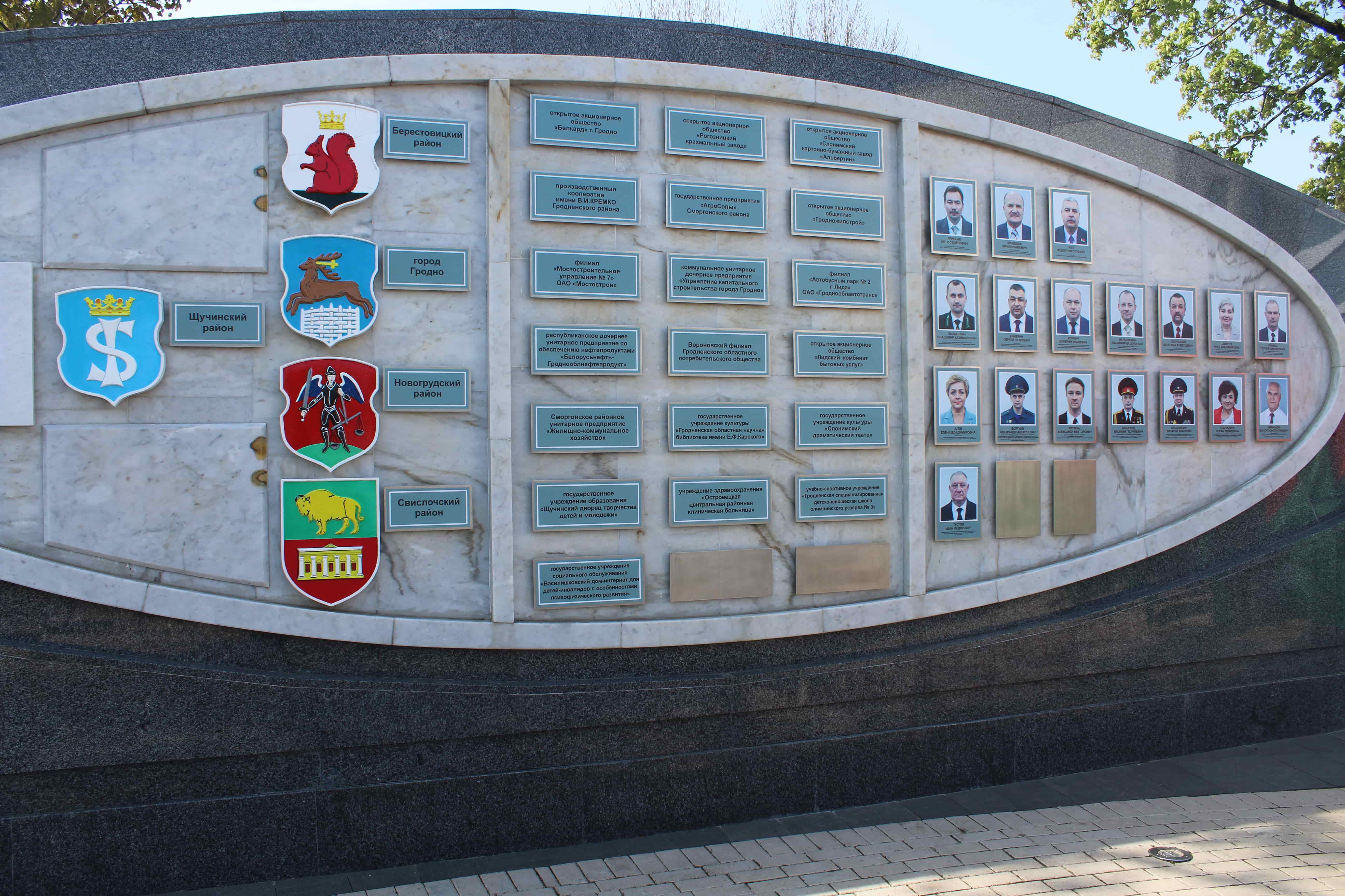 Гродно 29.04.2023 024 min