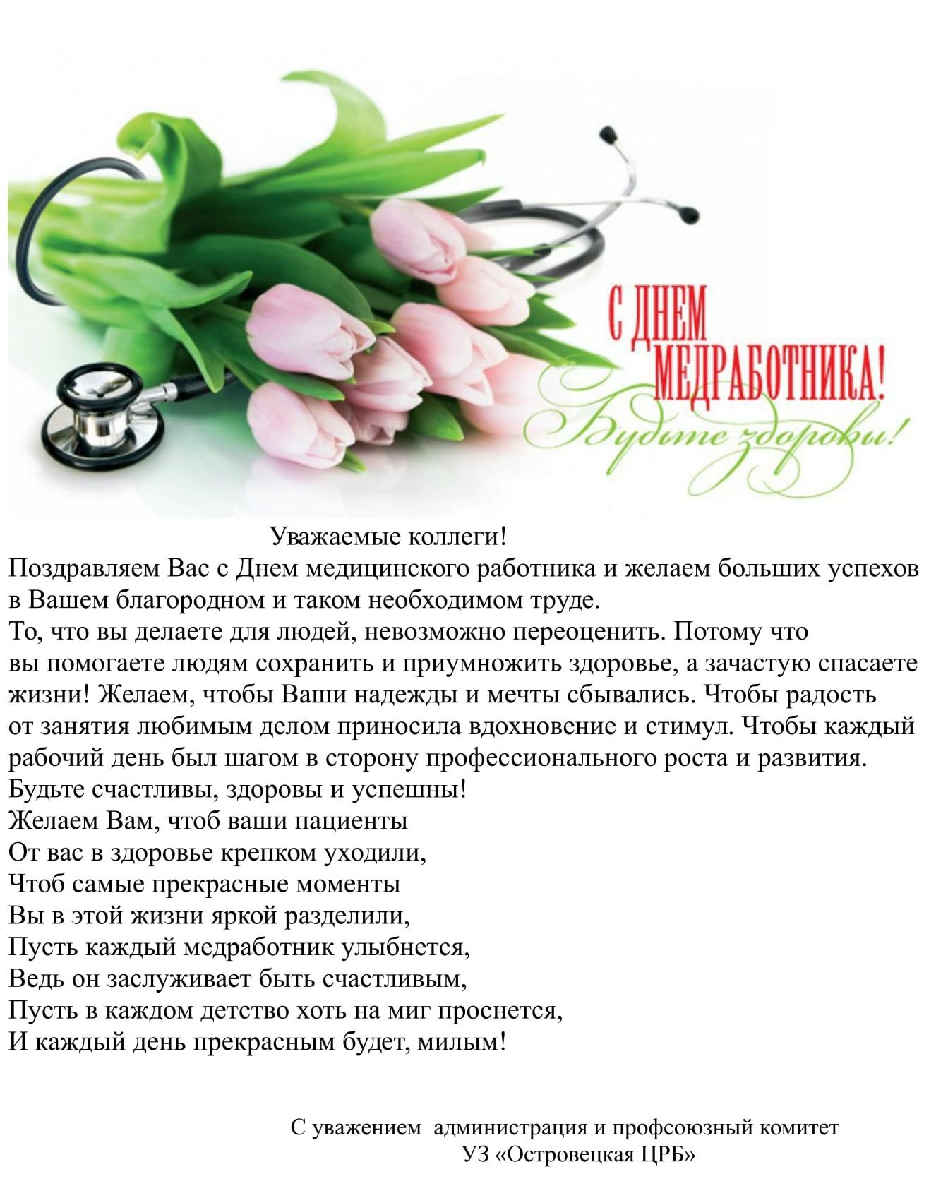 Уважаемые коллеги 1