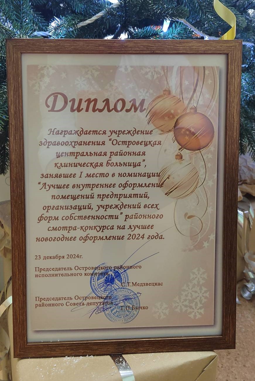 diplom