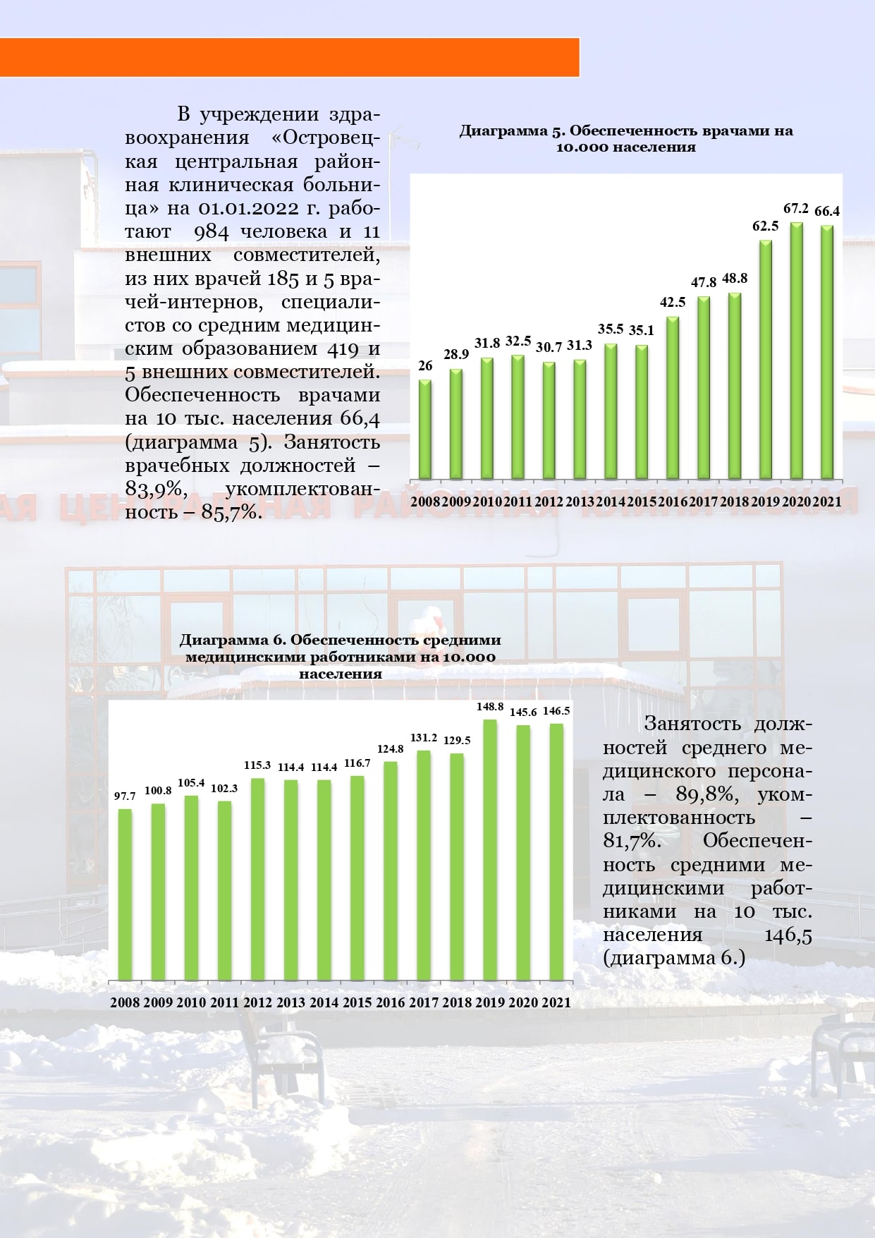 идеологическая_работа__page-0003-min