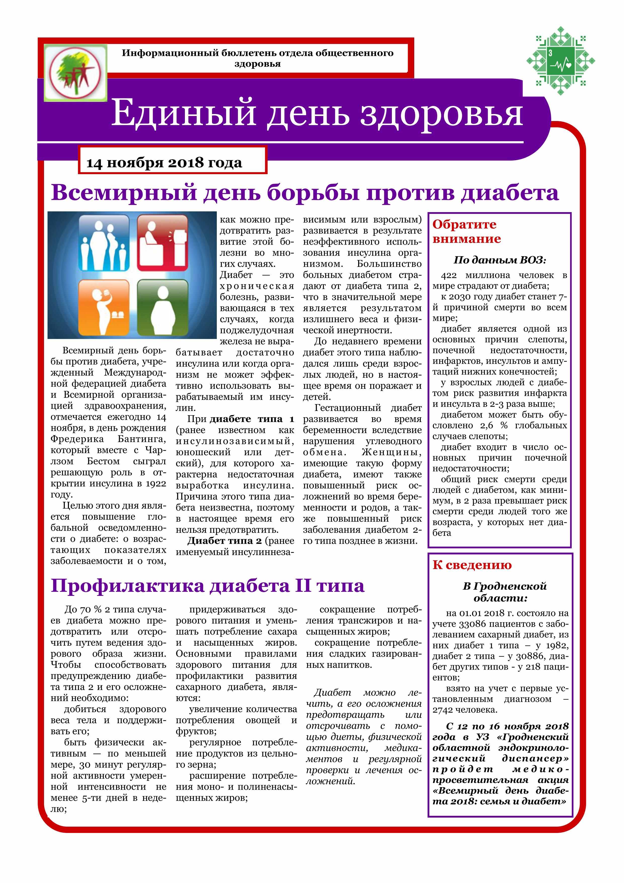141118DIABET jpg