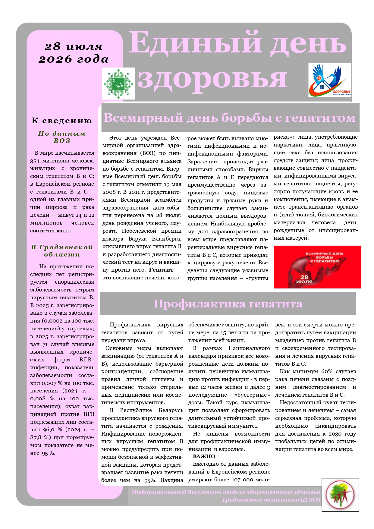 edz gep2026