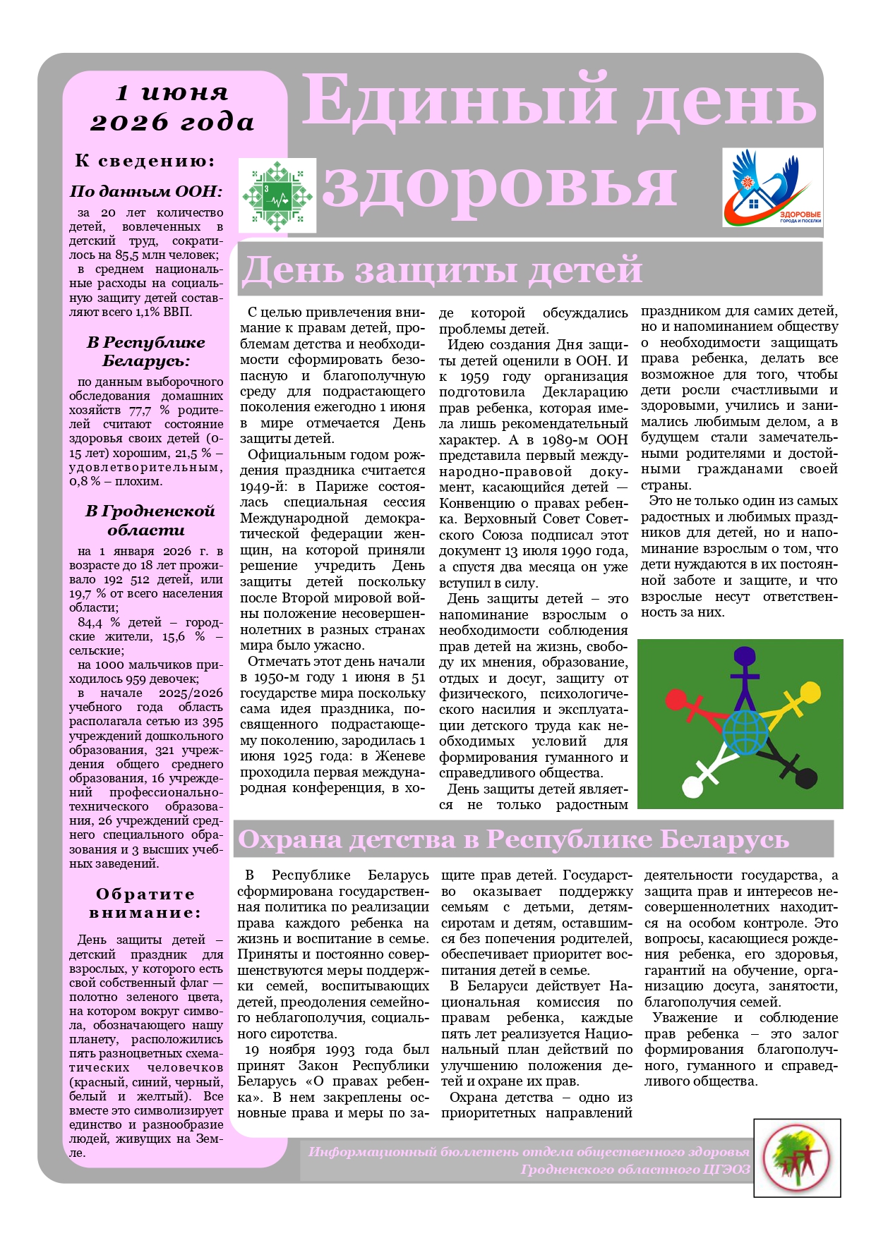 edz zash det2026 page 0001