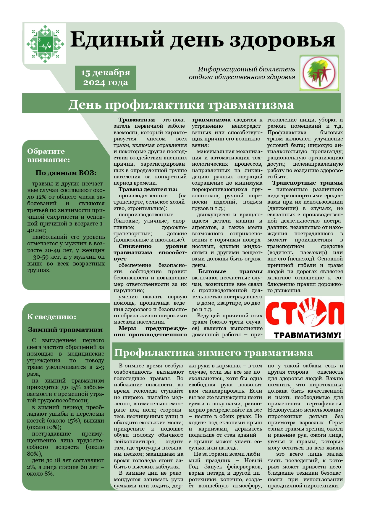 ib travmaa