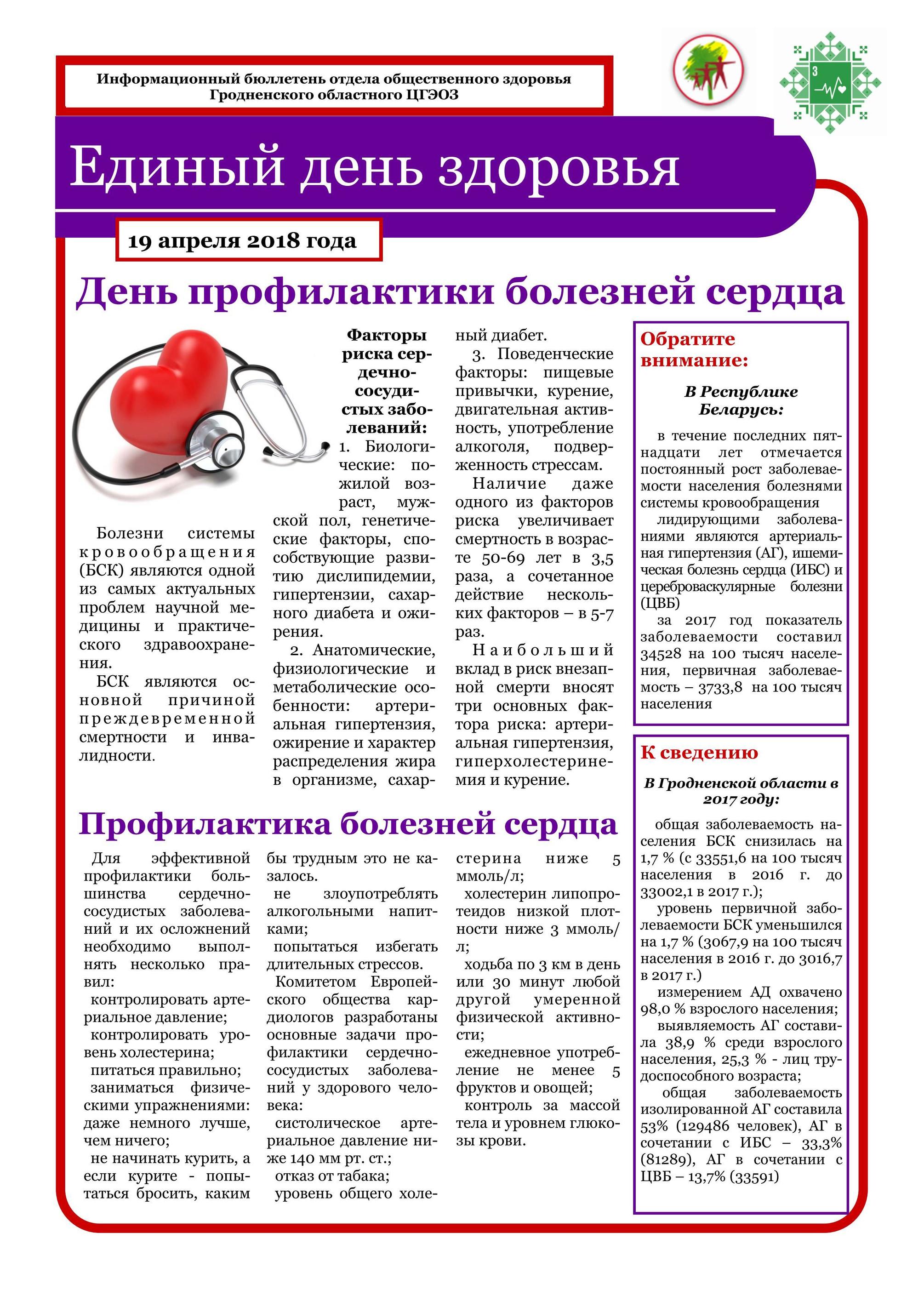 ссз 2018 01 jpg.kQl3a