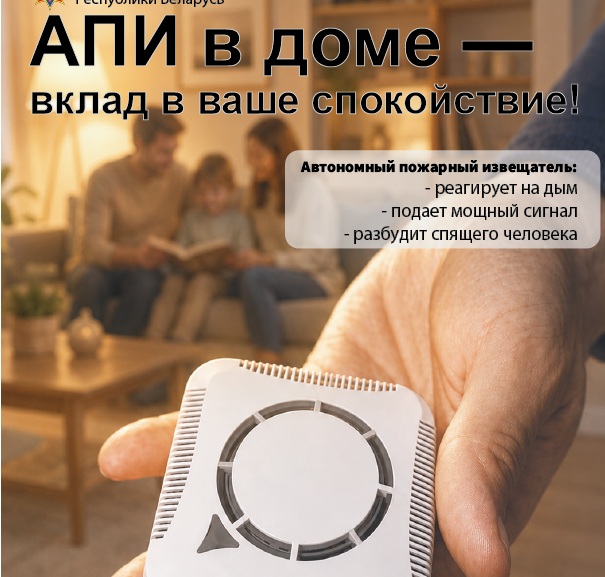 16 октября стартует республиканская акция МЧС 