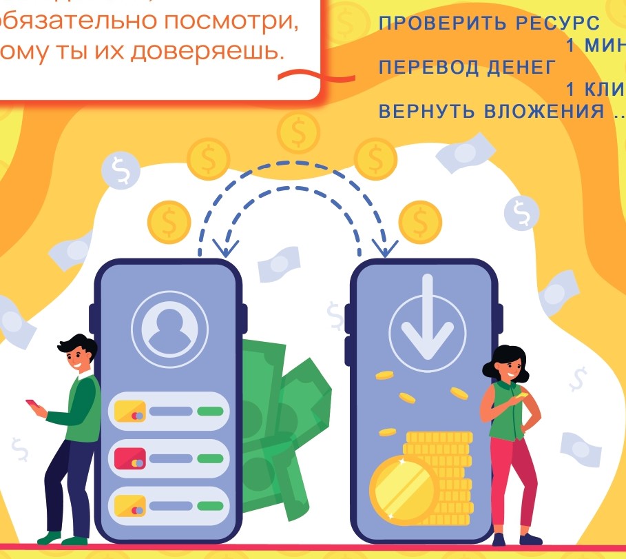 Киберпреступления – связь через поколения