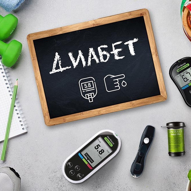 Как взять сахарный диабет  под контроль?