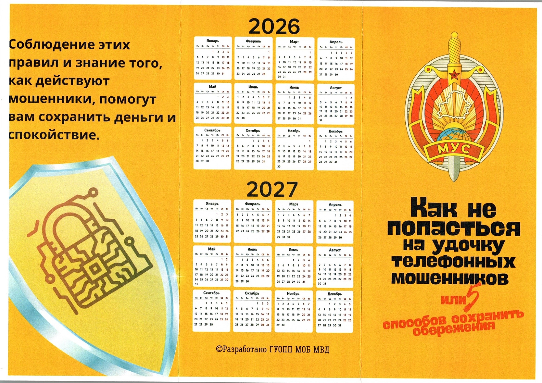 moshenn1