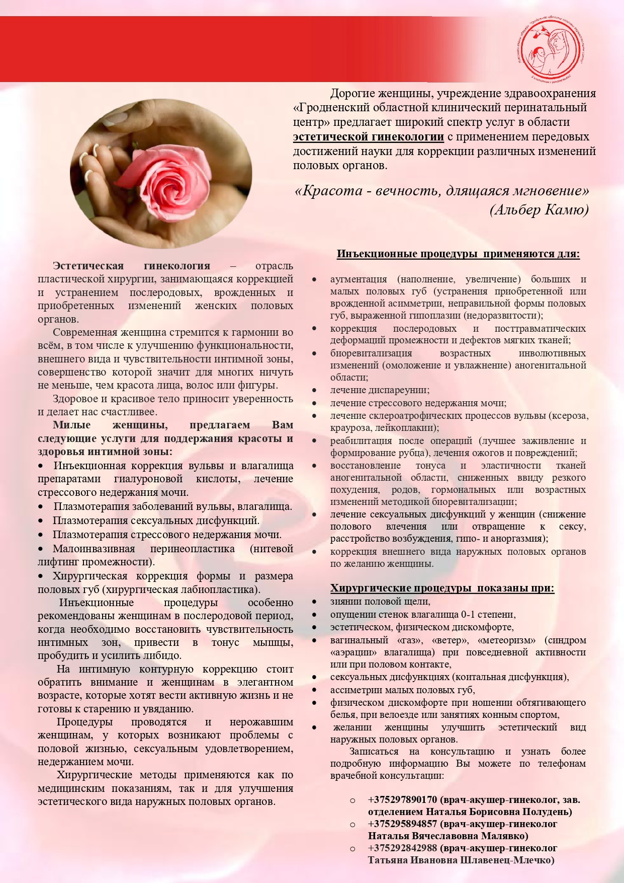 В ЦРБ ЭГ page 0001 min