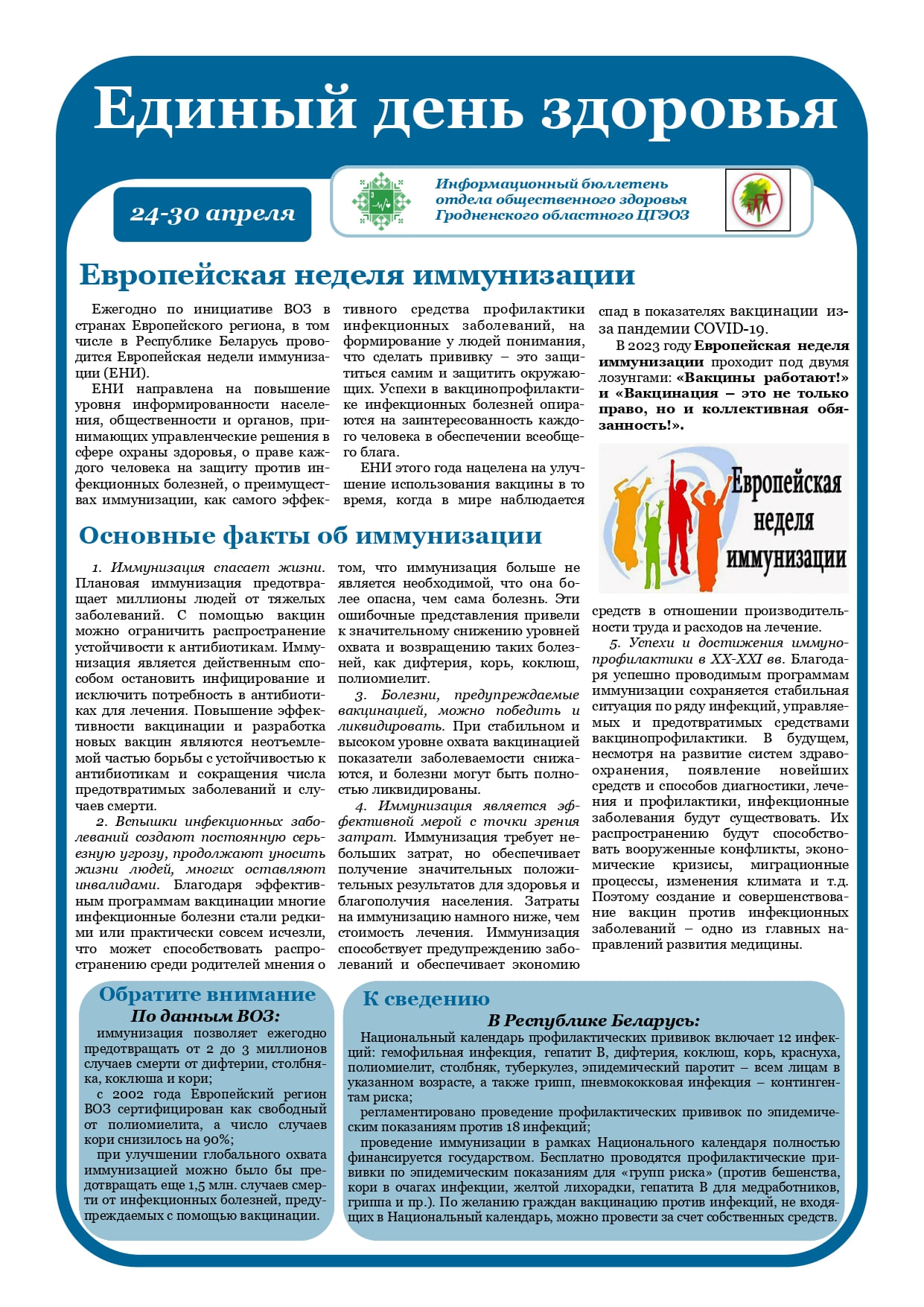 ИБ ЕНИ 2023 page 0001 1