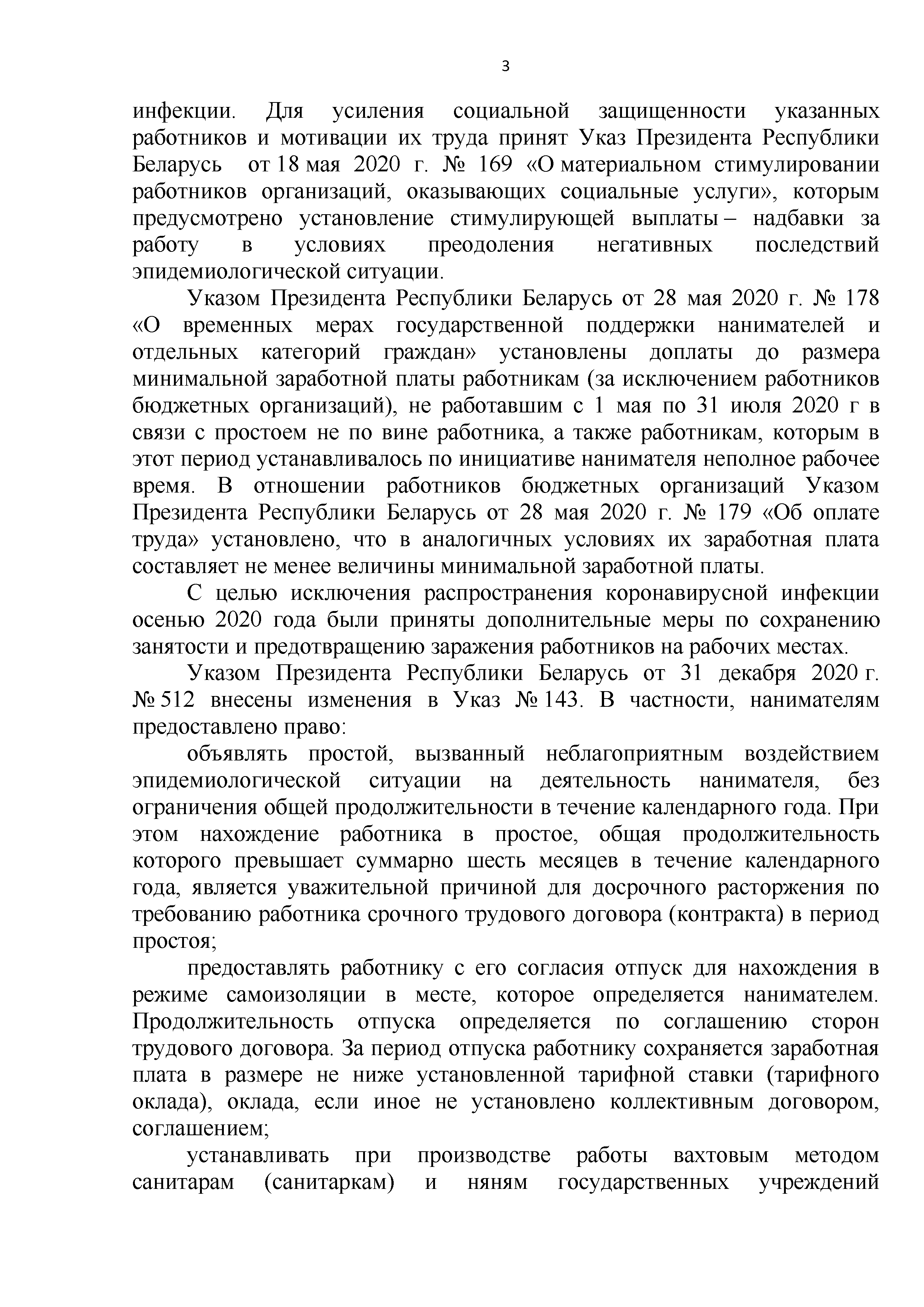 материалы к Всемирному ДОТ 0003
