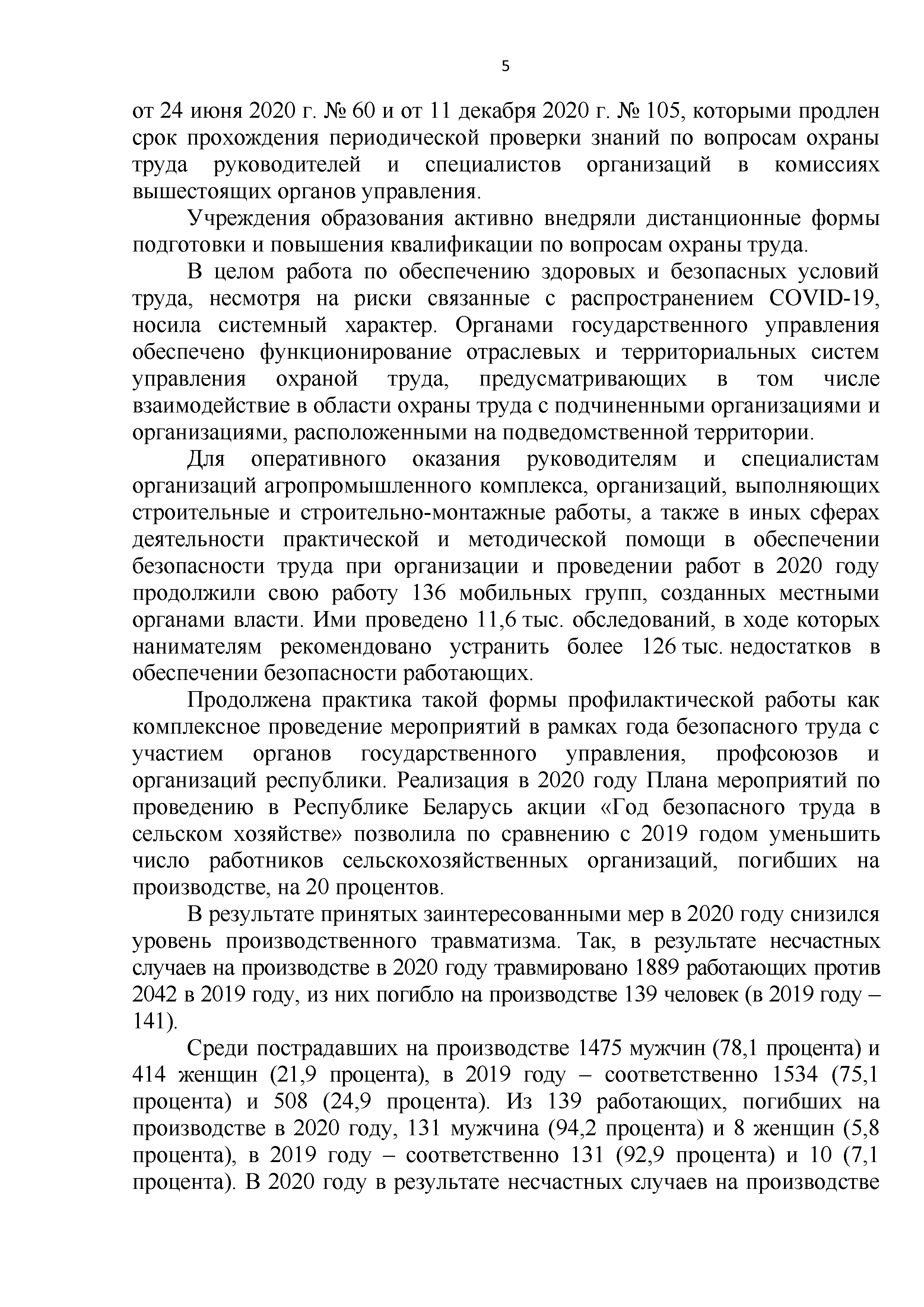 материалы к Всемирному ДОТ 0005