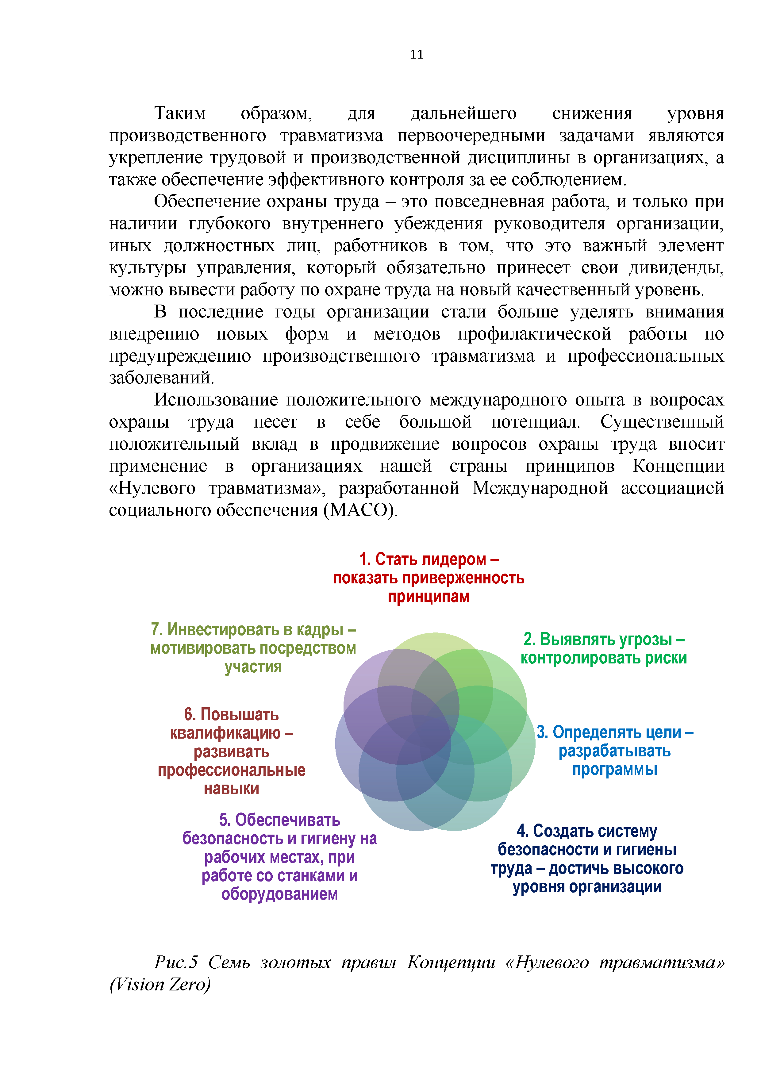 материалы к Всемирному ДОТ 0011