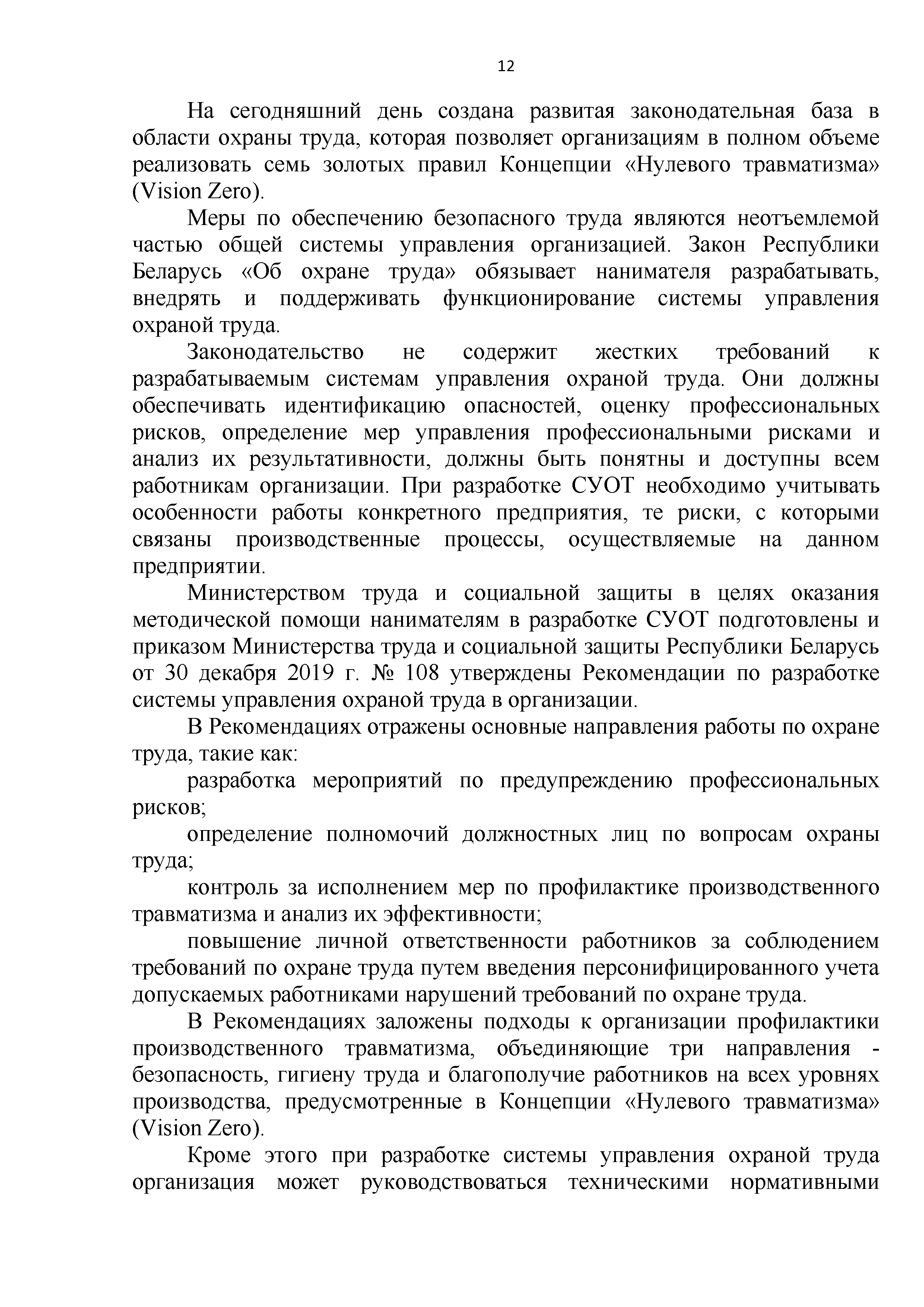материалы к Всемирному ДОТ 0012
